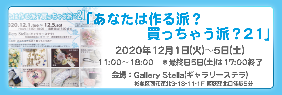 東京トールペイントコレクション2019