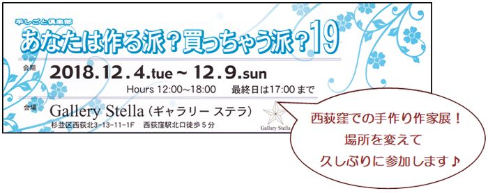 あなたは作る派?買っちゃう派?展